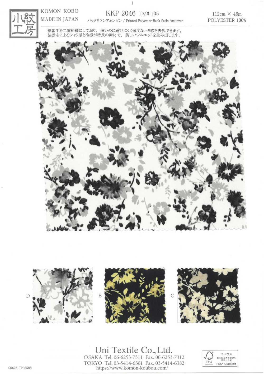 KKP2046-D105 Superficie Rugosa Satinada Trasera Impresión Multicolor[Fabrica Textil] Uni Textile(Estudio Komon)