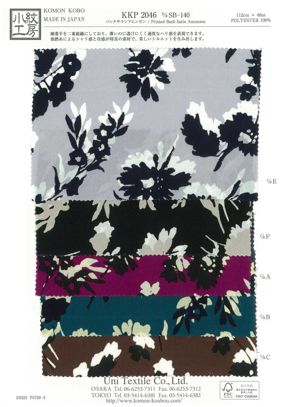 KKP2046-DSB140 Superficie Rugosa Satinada Trasera Impresión Multicolor[Fabrica Textil] Uni Textile