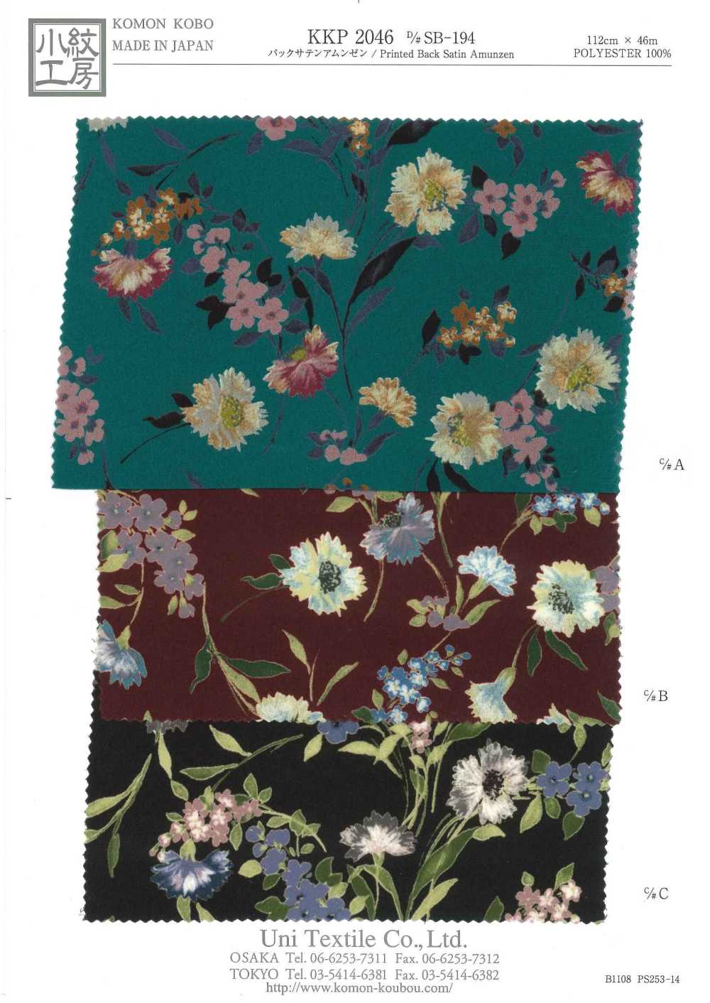 KKP2046-DSB194 Superficie Rugosa Satinada Trasera Impresión Multicolor[Fabrica Textil] Uni Textile