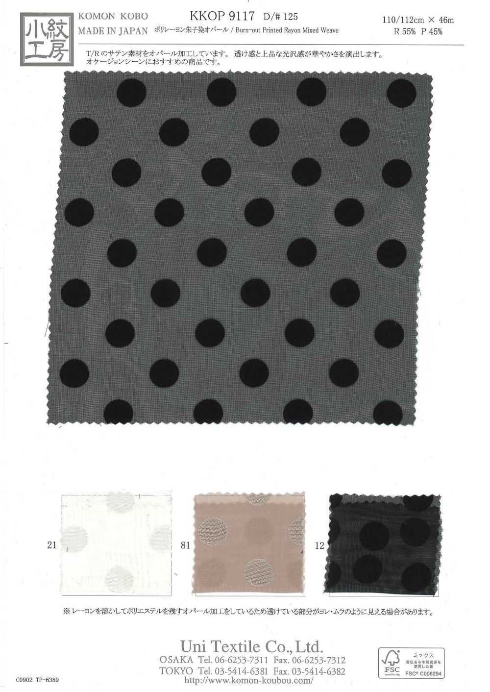 KKOP9117-D125 Rayón Polivinílico Satinado Teñido ópalo[Fabrica Textil] Uni Textile(Estudio Komon)