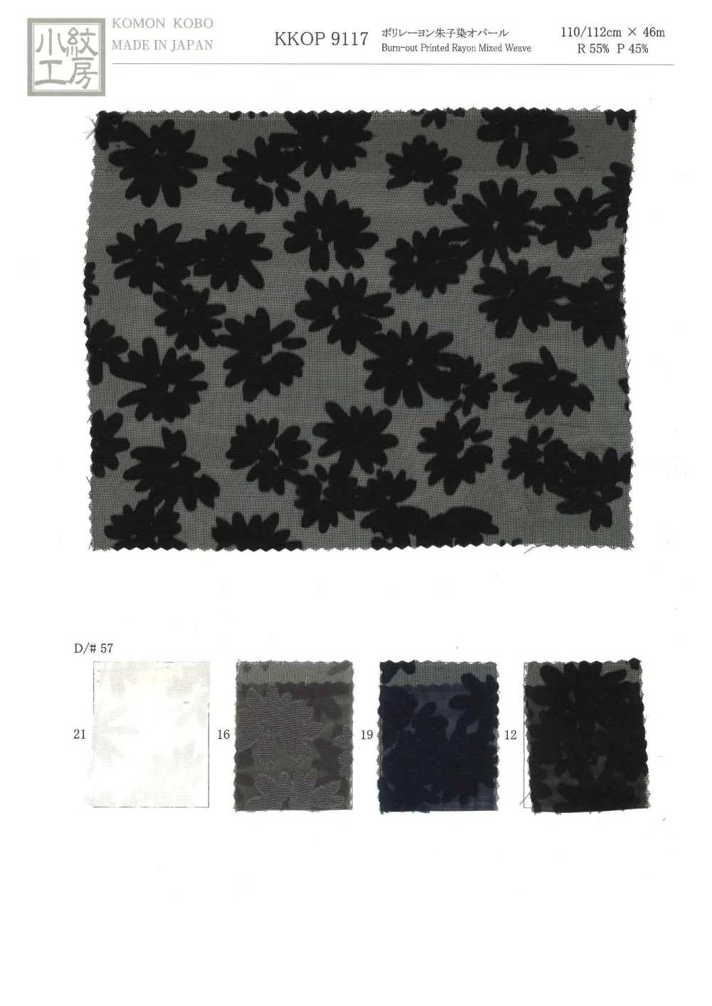 KKOP9117-D57 Rayón Polivinílico Satinado Teñido ópalo[Fabrica Textil] Uni Textile