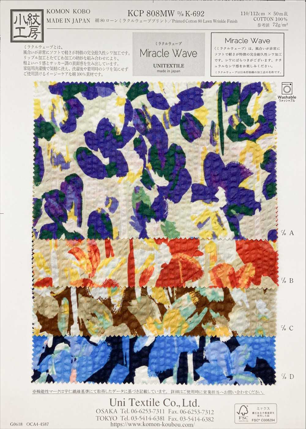 KCP808MW-DK-692 Algodón 80% Lawn Estampado Miracle Wave[Fabrica Textil] Uni Textile(Estudio Komon)