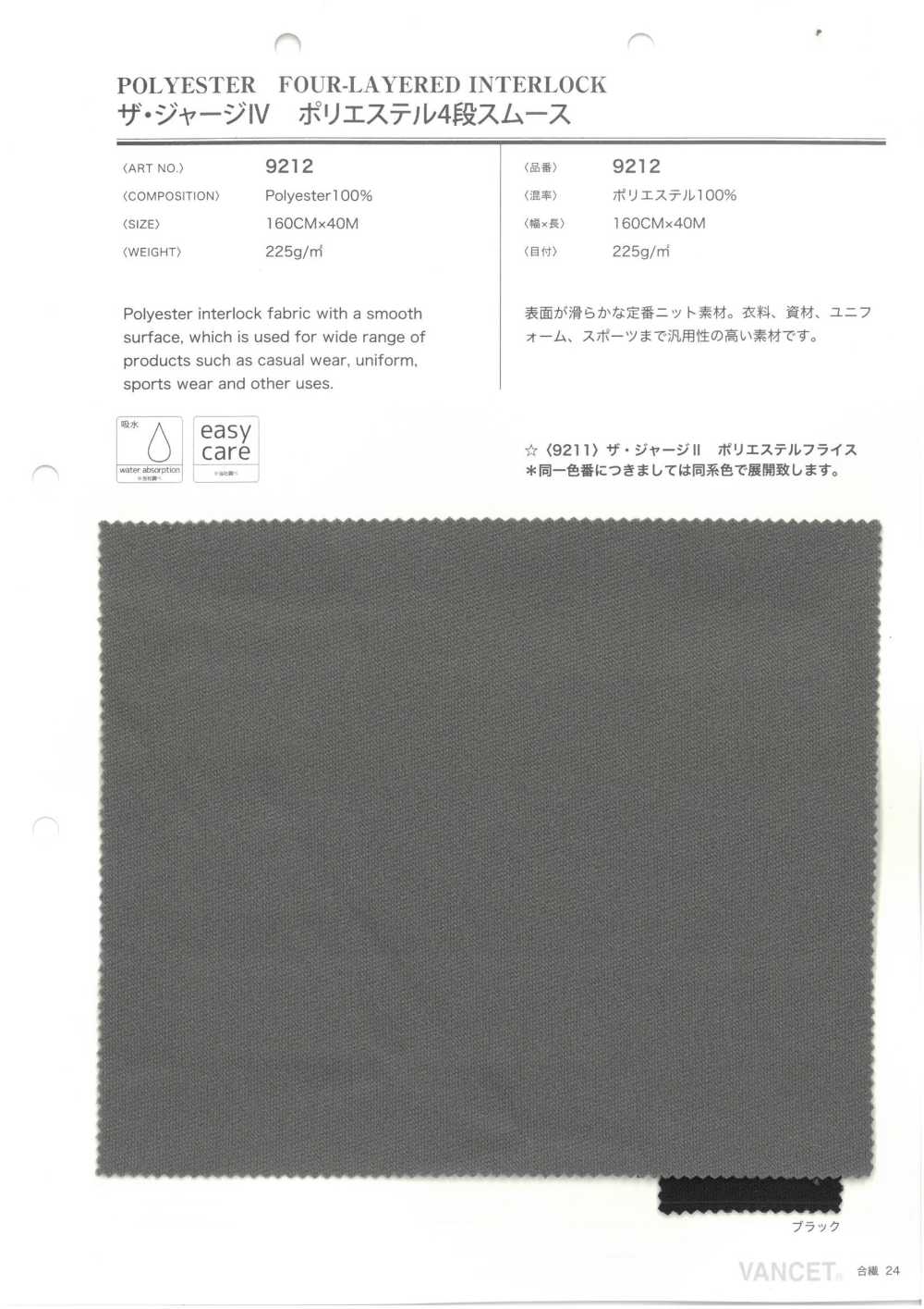 9212 Jersey IV Tejido De Punto Interlock Circular De 4 Capas De Poliéster[Fabrica Textil] VANCET