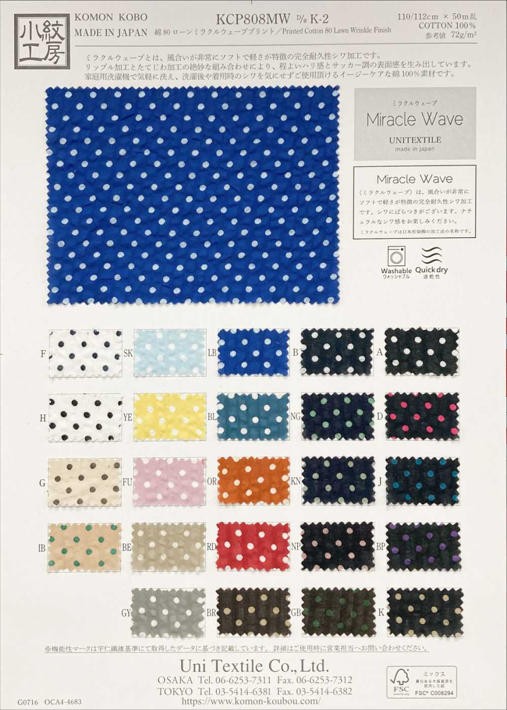 KCP808MW-DK-2 Algodón 80% Lawn Estampado Miracle Wave[Fabrica Textil] Uni Textile