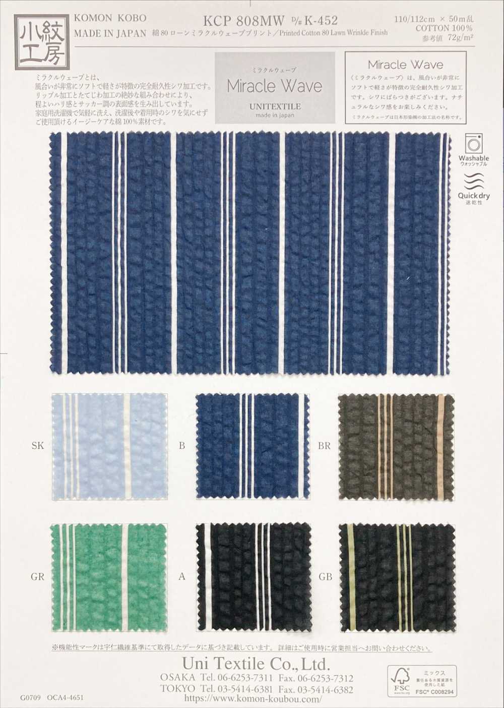 KCP808MW-DK-452 Algodón 80% Lawn Estampado Miracle Wave[Fabrica Textil] Uni Textile(Estudio Komon)