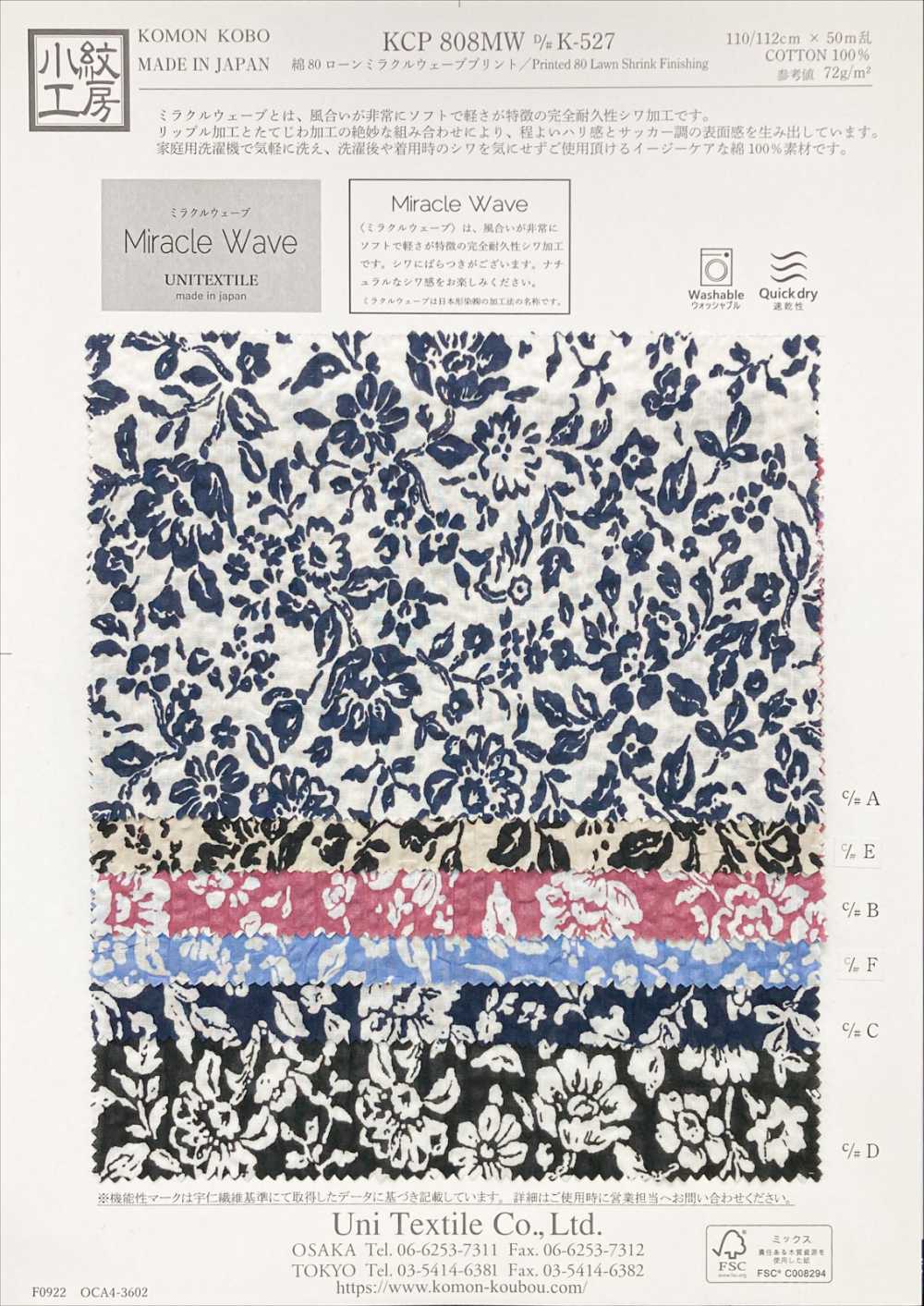 KCP808MW-DK-527 Algodón 80% Lawn Estampado Miracle Wave[Fabrica Textil] Uni Textile