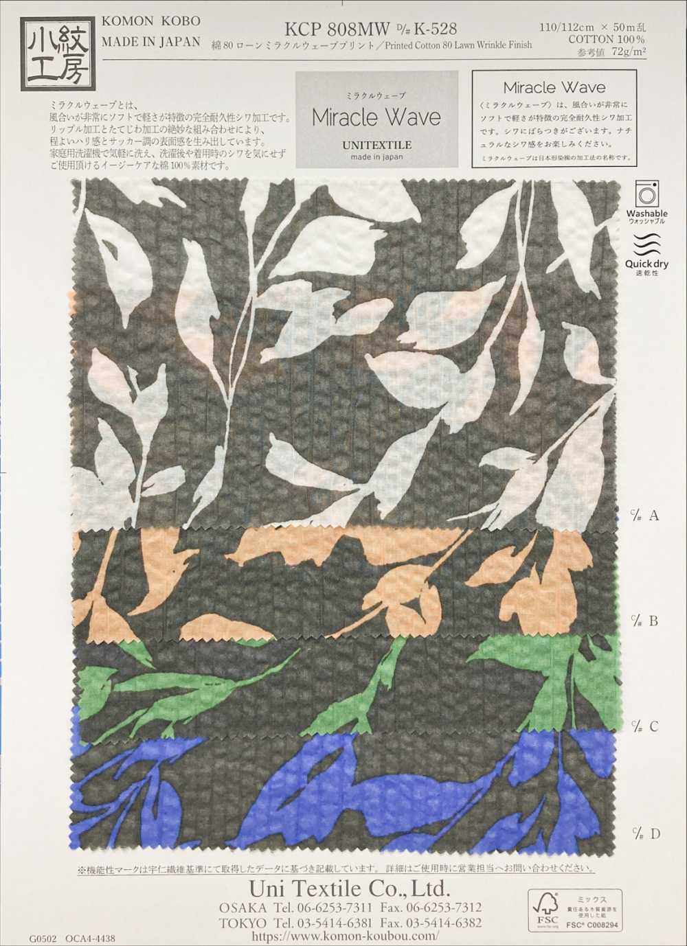 KCP808MW-DK-528 Algodón 80% Lawn Estampado Miracle Wave[Fabrica Textil] Uni Textile(Estudio Komon)