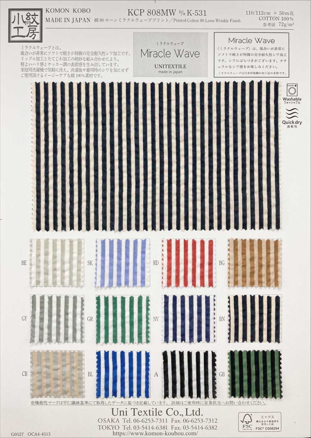 KCP808MW-DK-531 Algodón 80% Lawn Estampado Miracle Wave[Fabrica Textil] Uni Textile(Estudio Komon)