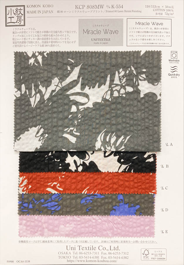 KCP808MW-DK-554 Algodón 80% Lawn Estampado Miracle Wave[Fabrica Textil] Uni Textile(Estudio Komon)