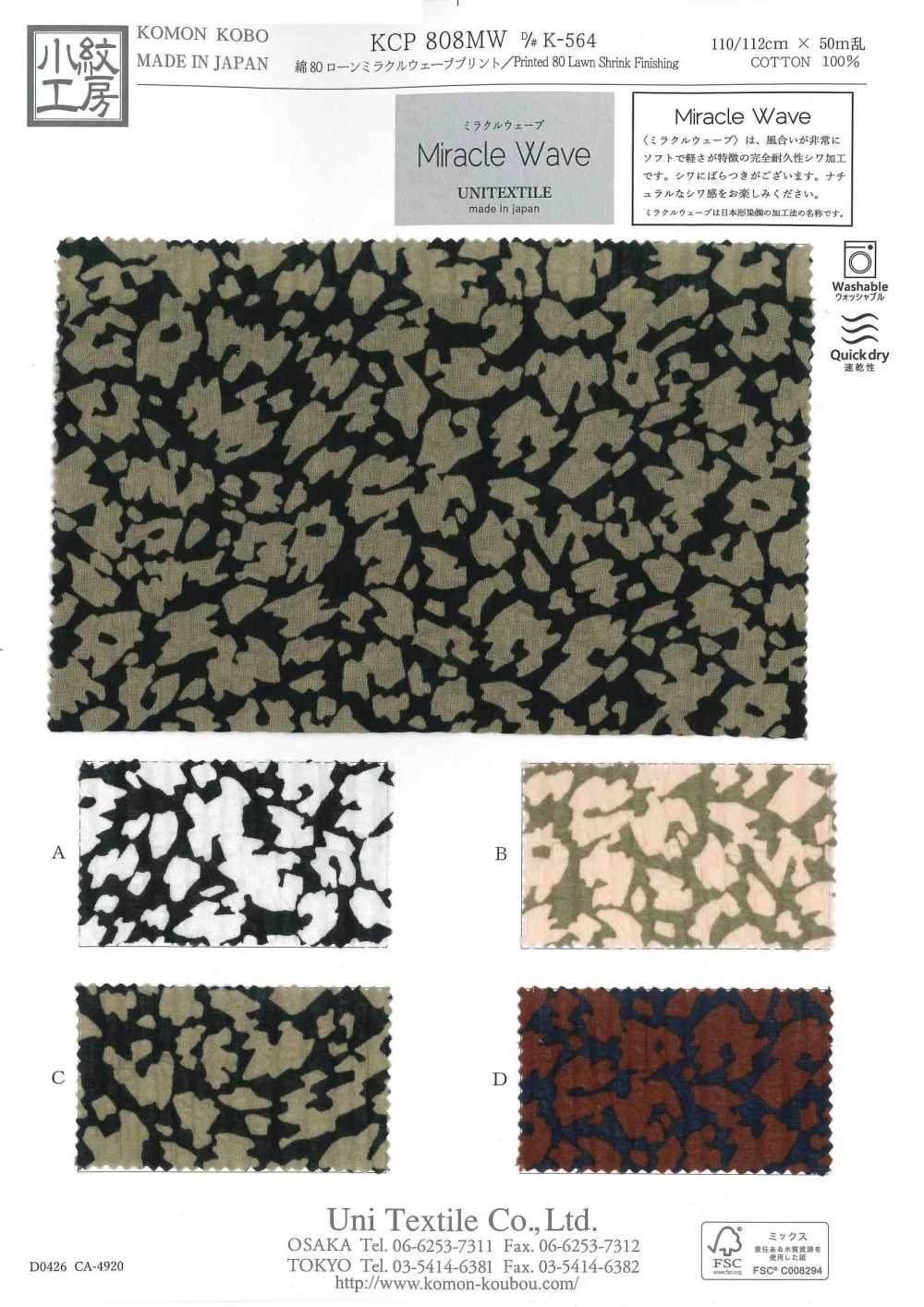 KCP808MW-DK-564 Algodón 80 Lawn Estampado Miracle Wave[Fabrica Textil] Uni Textile