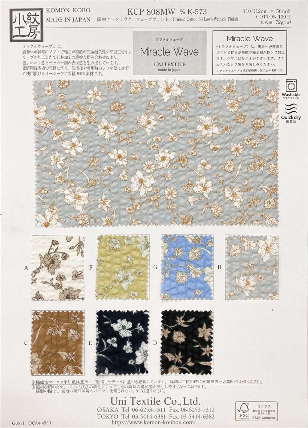 KCP808MW-DK-573 Algodón 80 Lawn Estampado Miracle Wave[Fabrica Textil] Uni Textile