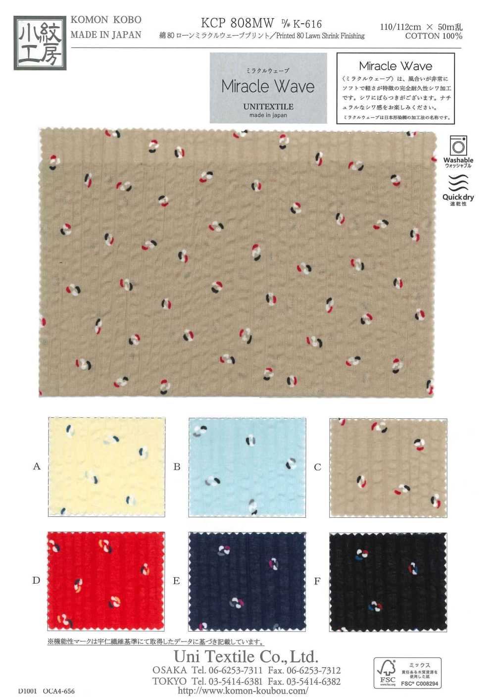 KCP808MW-DK-616 Algodón 80% Lawn Estampado Miracle Wave[Fabrica Textil] Uni Textile