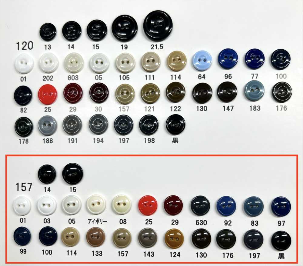 157 Botón De Resina De Giraffe Con Dos Agujeros Y Borde De Jirafa Botón De Giraffe (Industria De Botones De Sarga)