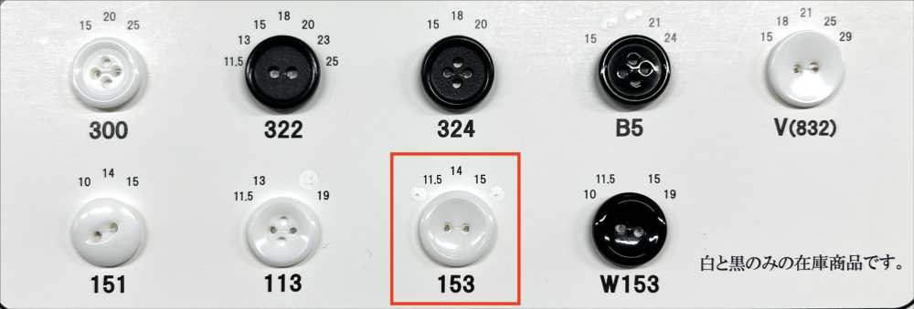 153 Botón De Resina De Urea De 2 Orificios Sin Borde Botones De Jirafa (Industria De Botones De Sarga)