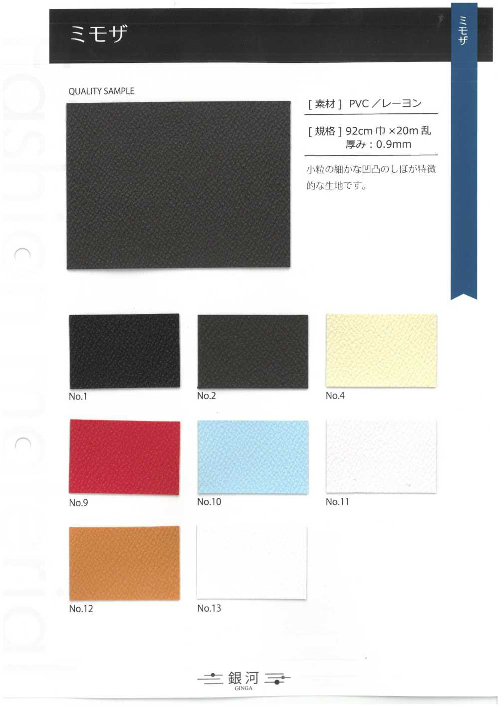 GINGA-038 Mimosa[Fabrica Textil] GINGA