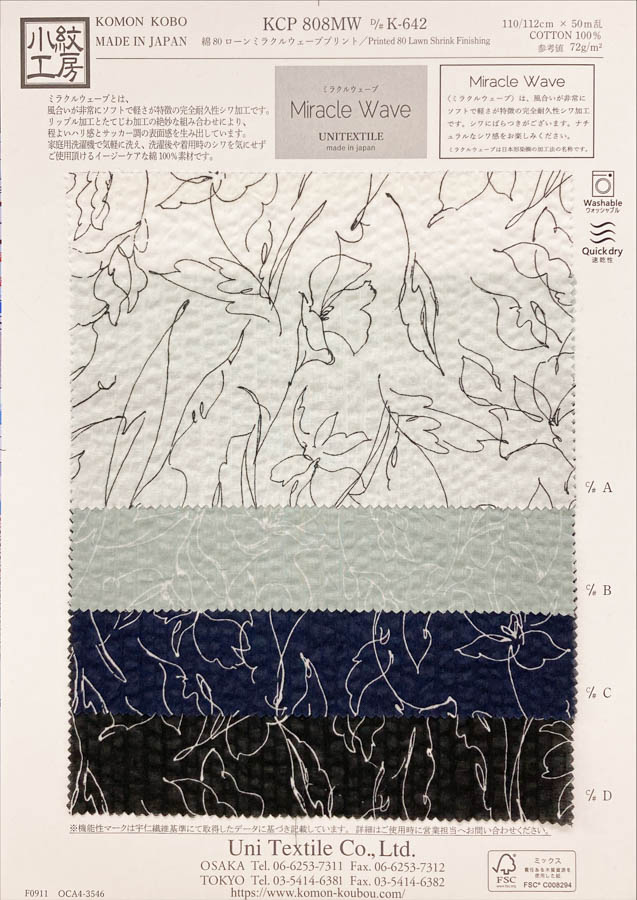 KCP808MW-DK-642 Algodón 80% Lawn Estampado Miracle Wave[Fabrica Textil] Uni Textile(Estudio Komon)