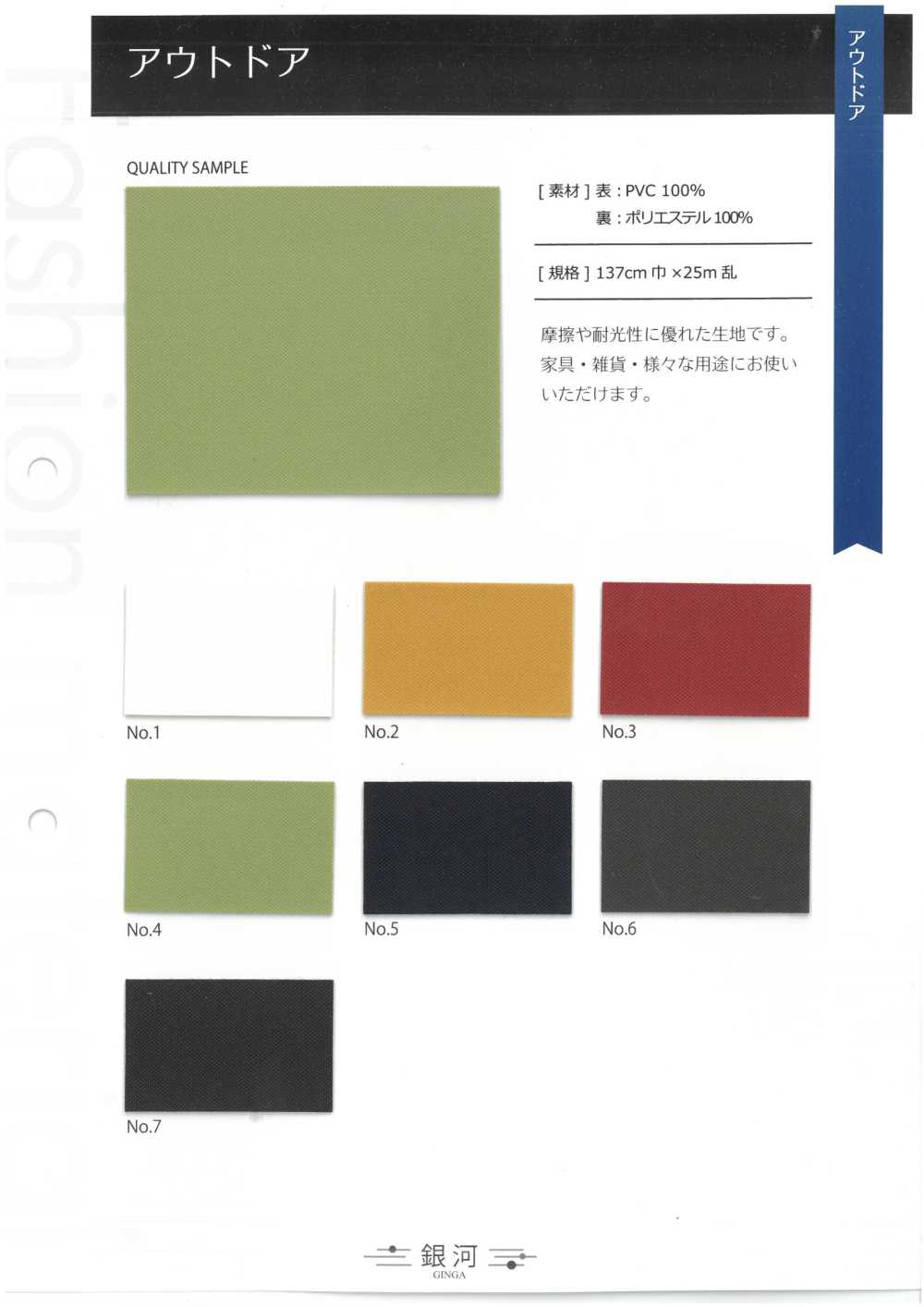 GINGA-057 Exterior[Fabrica Textil] GINGA