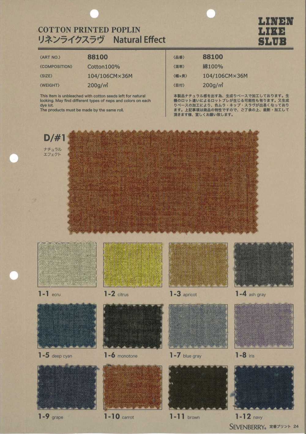 88100 Efecto Natural De Slub Similar Al Lino[Fabrica Textil] VANCET