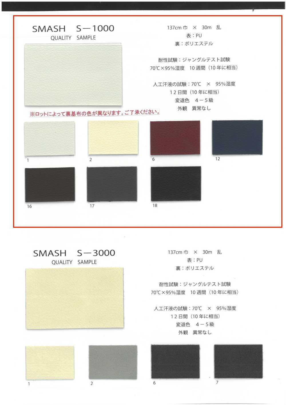 GINGA-065 SMASH1000 (Hilo único-1000)[Fabrica Textil] GINGA