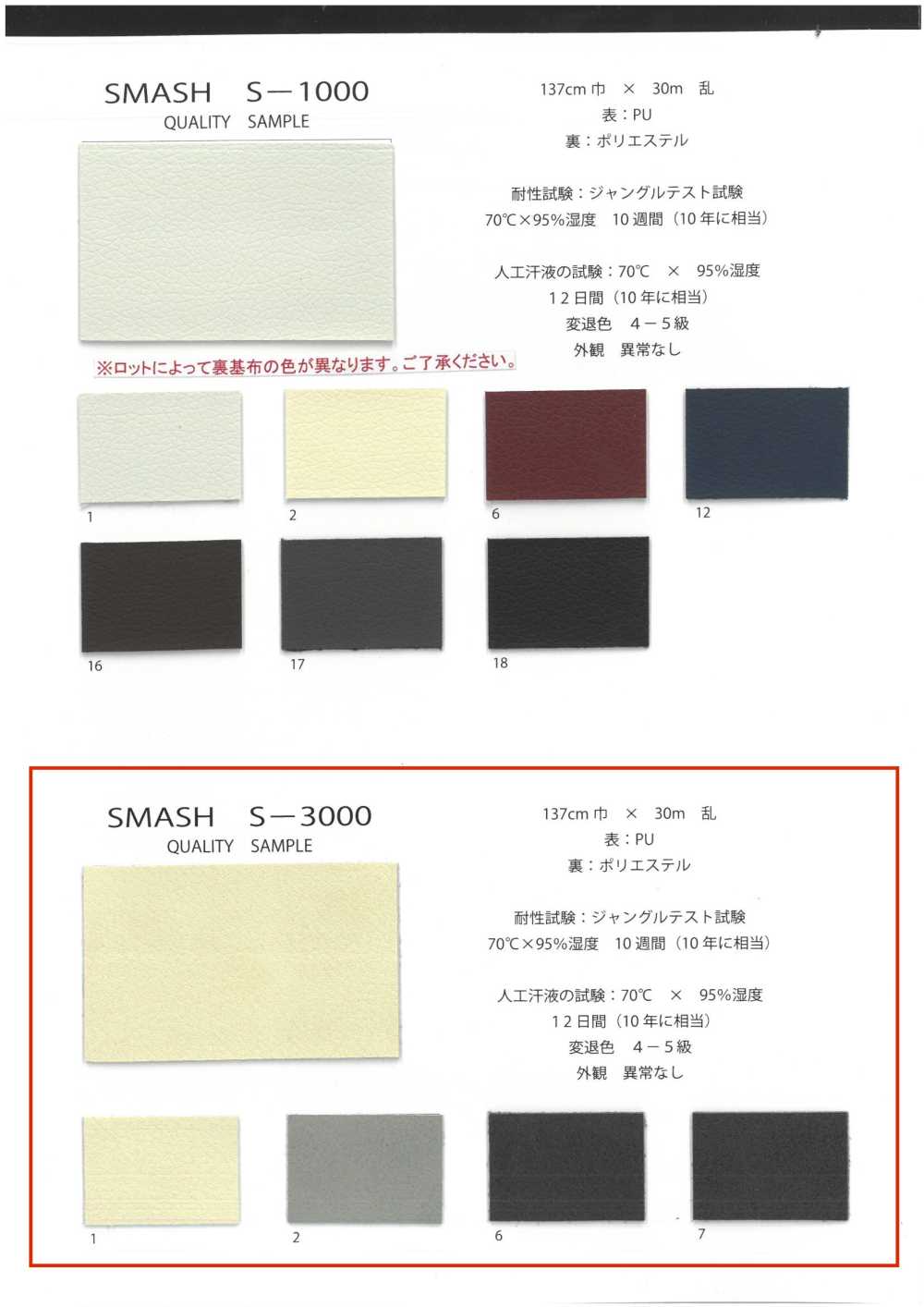 GINGA-066 SMASH3000 (Hilo único-3000)[Fabrica Textil] GINGA