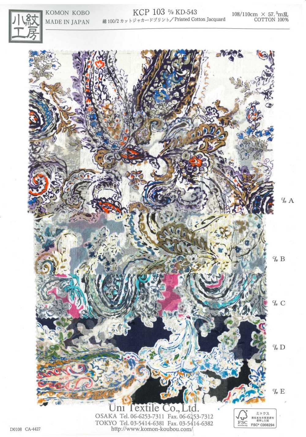 KCP103-DKD-543 Algodón 80% Lawn Estampado Miracle Wave[Fabrica Textil] Uni Textile(Estudio Komon)