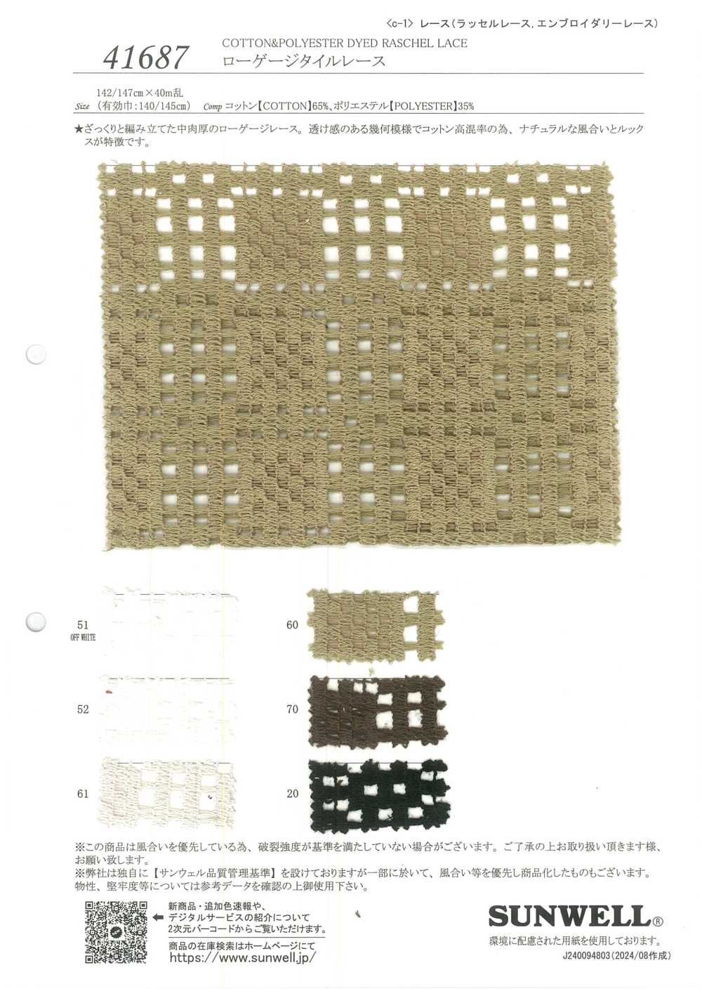 41687 Encaje De Baldosas De Calibre Bajo[Fabrica Textil] SUNWELL