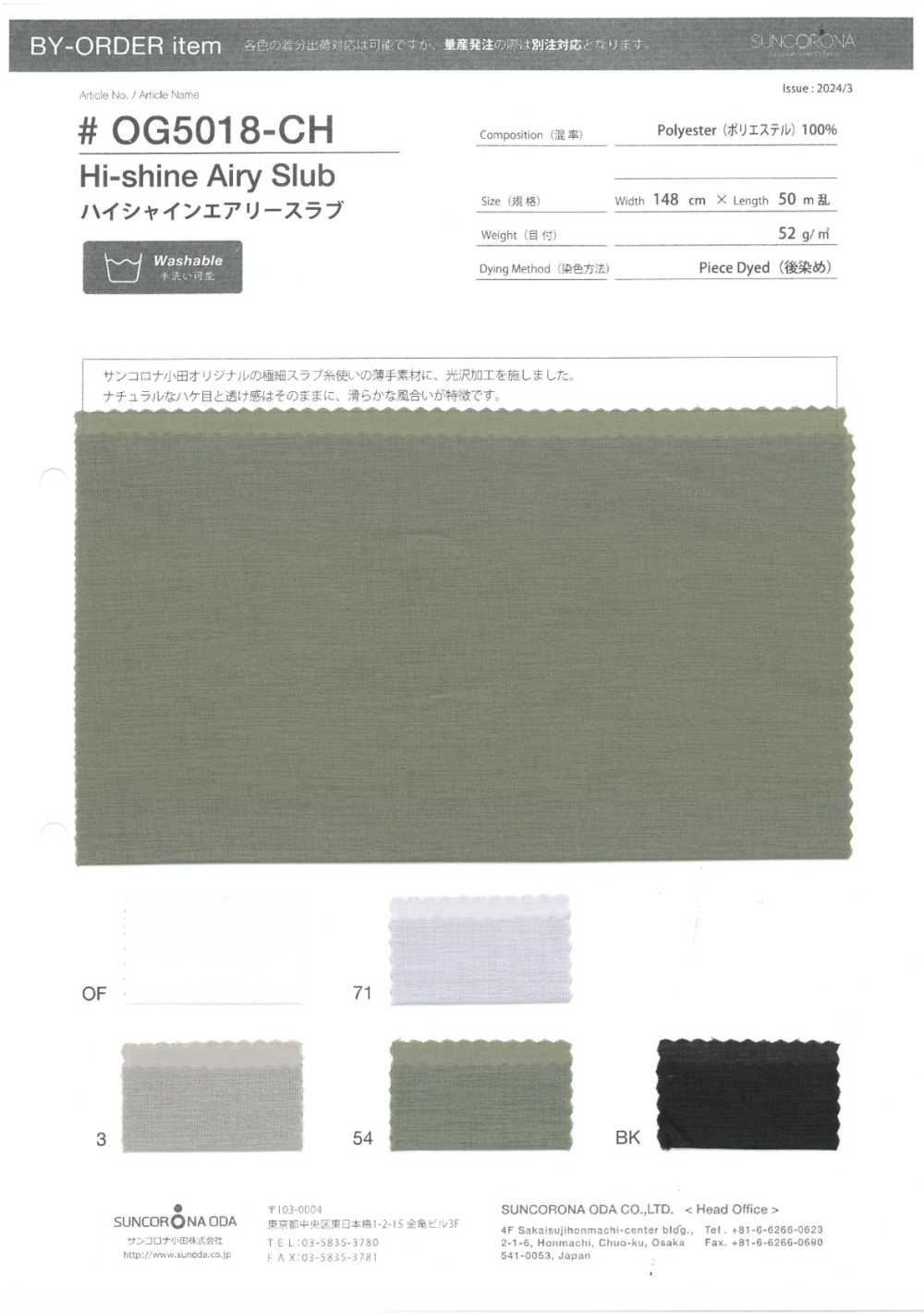 OG5018-CH Slub Aireado De Alto Brillo[Fabrica Textil] Suncorona Oda