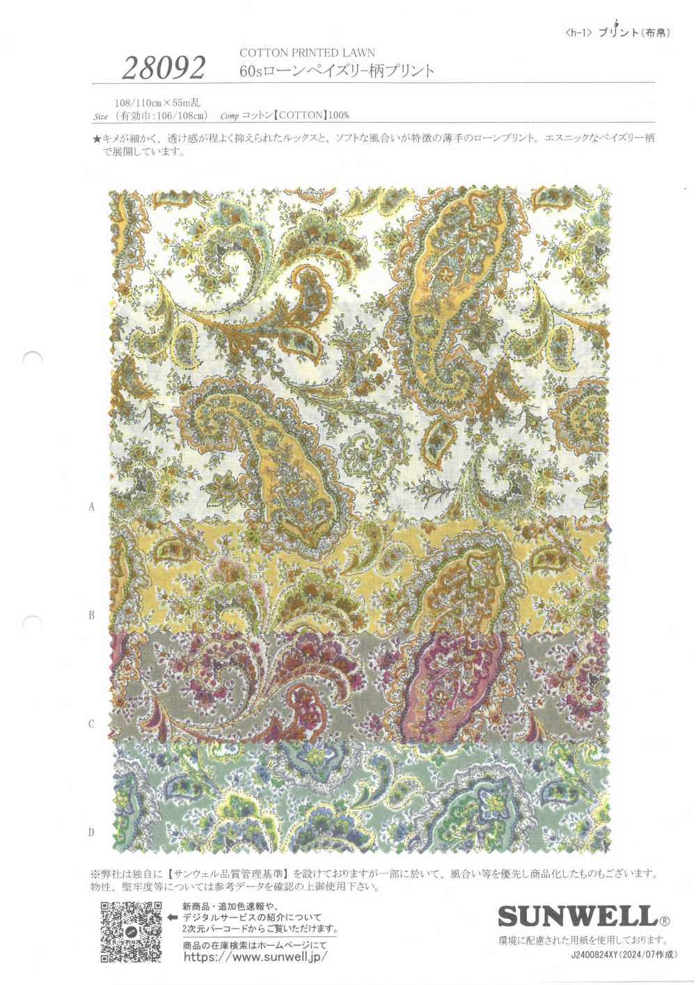 28092 Estampado Paisley De Césped De 60 Hilos[Fabrica Textil] SUNWELL