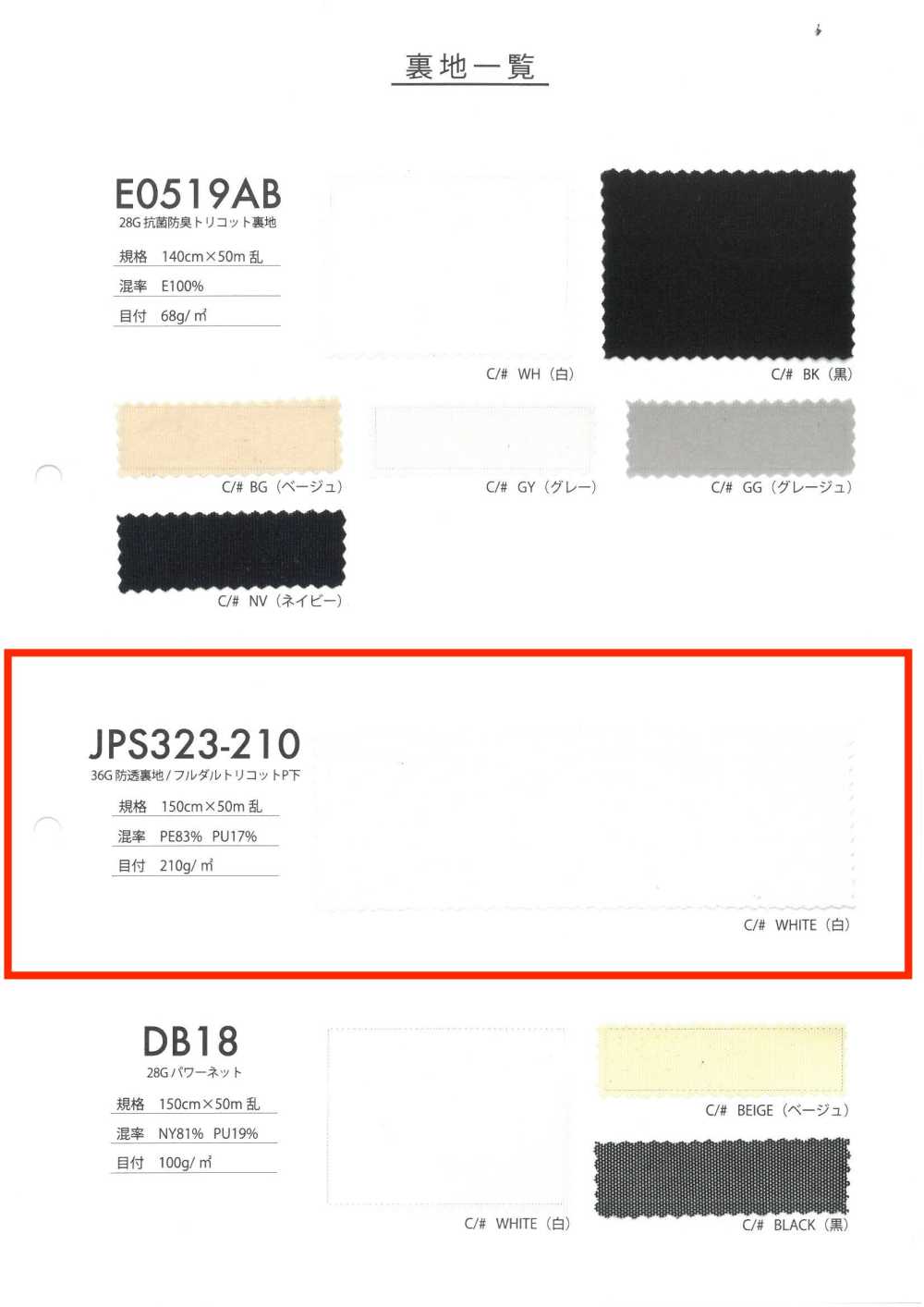 JPS323-210 Camiseta Interior De Tricot P Totalmente Opaca Con Forro Antitransparencia De 36 G[Fabrica Textil] Uesugi