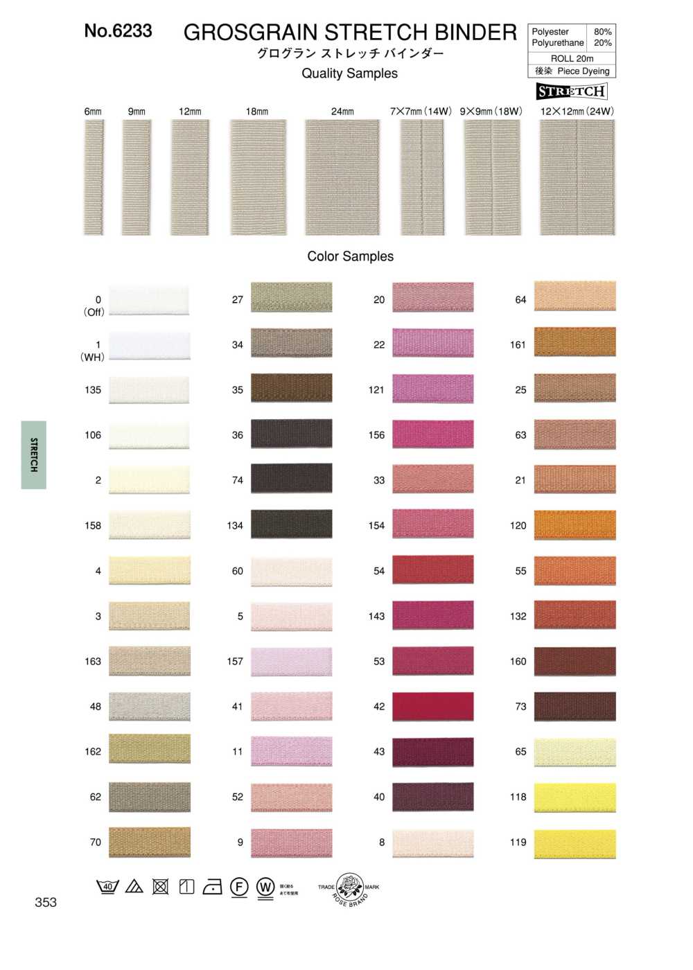 6233-SAMPLE Tarjeta De Muestra De Carpeta De Grosgrain 6233 ROSE BRAND(Marushin)