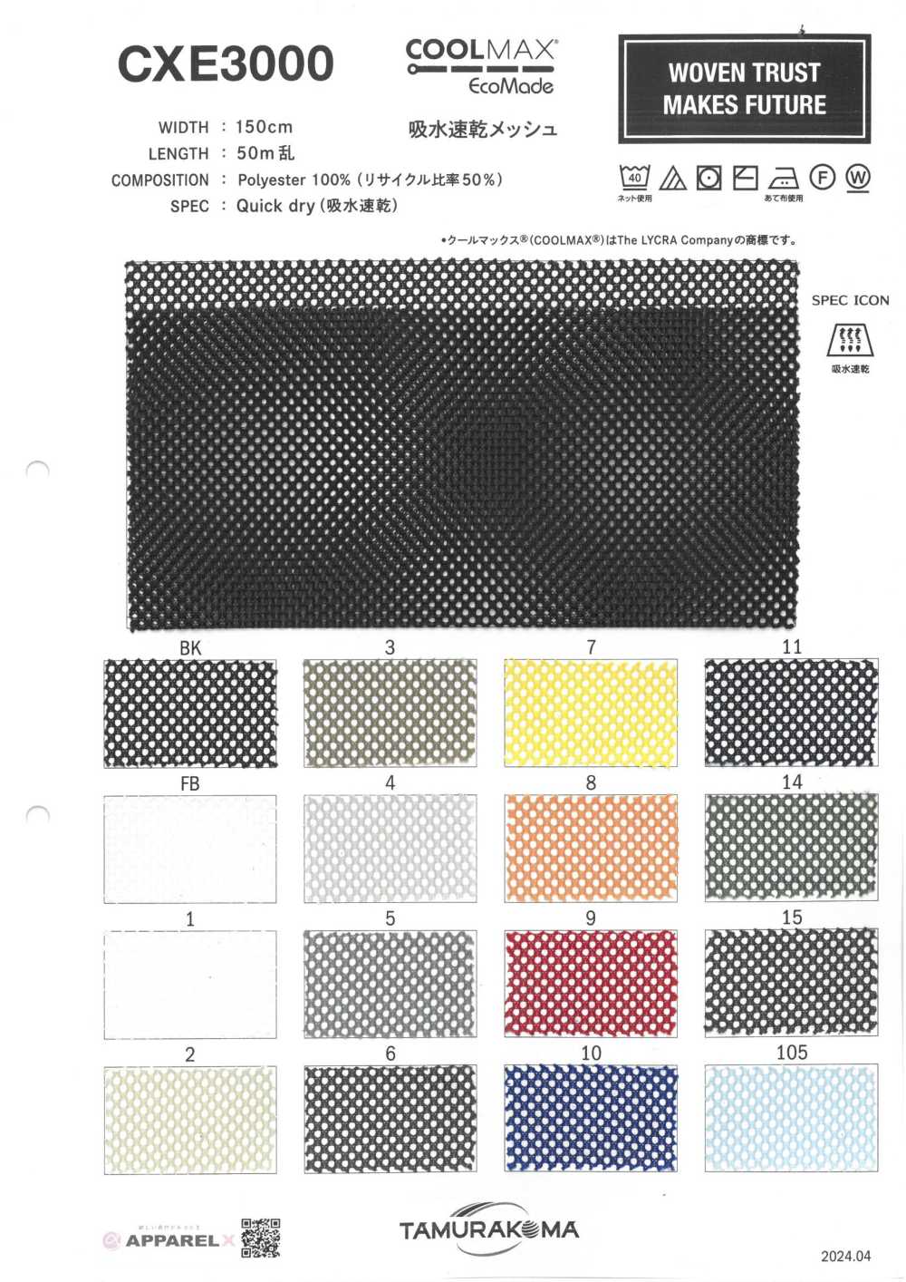 CXE3000 COOLMAX CXE3000[Fabrica Textil] Tamurakoma