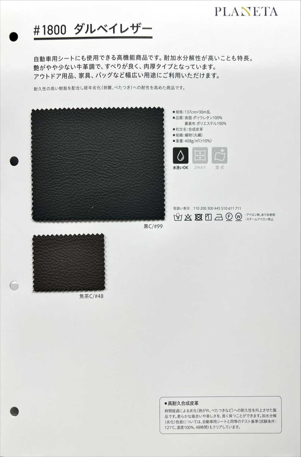 1800 Cuero Dalvay[Fabrica Textil] PLANETA