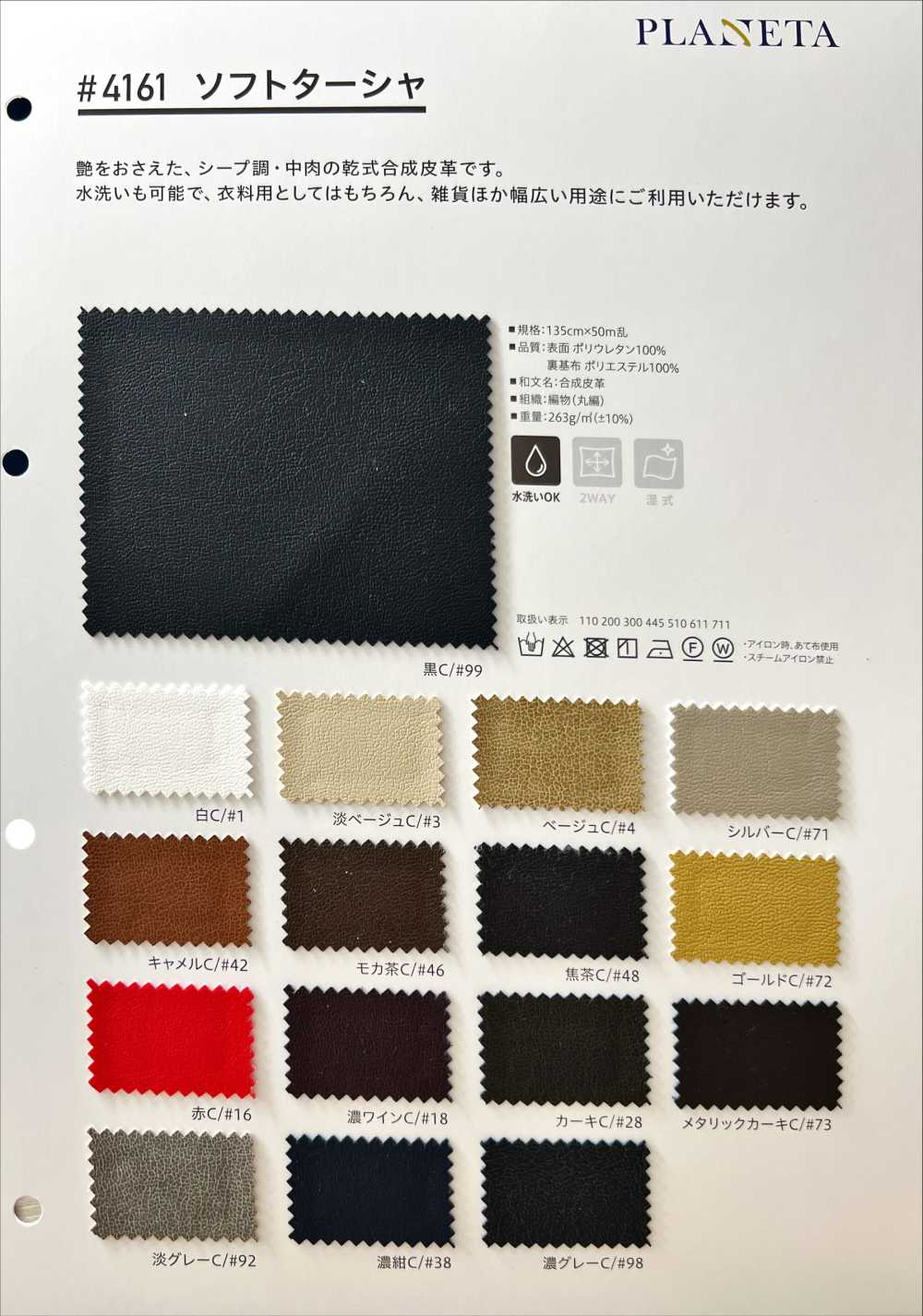 4161 Tarsos Blandos[Fabrica Textil] PLANETA