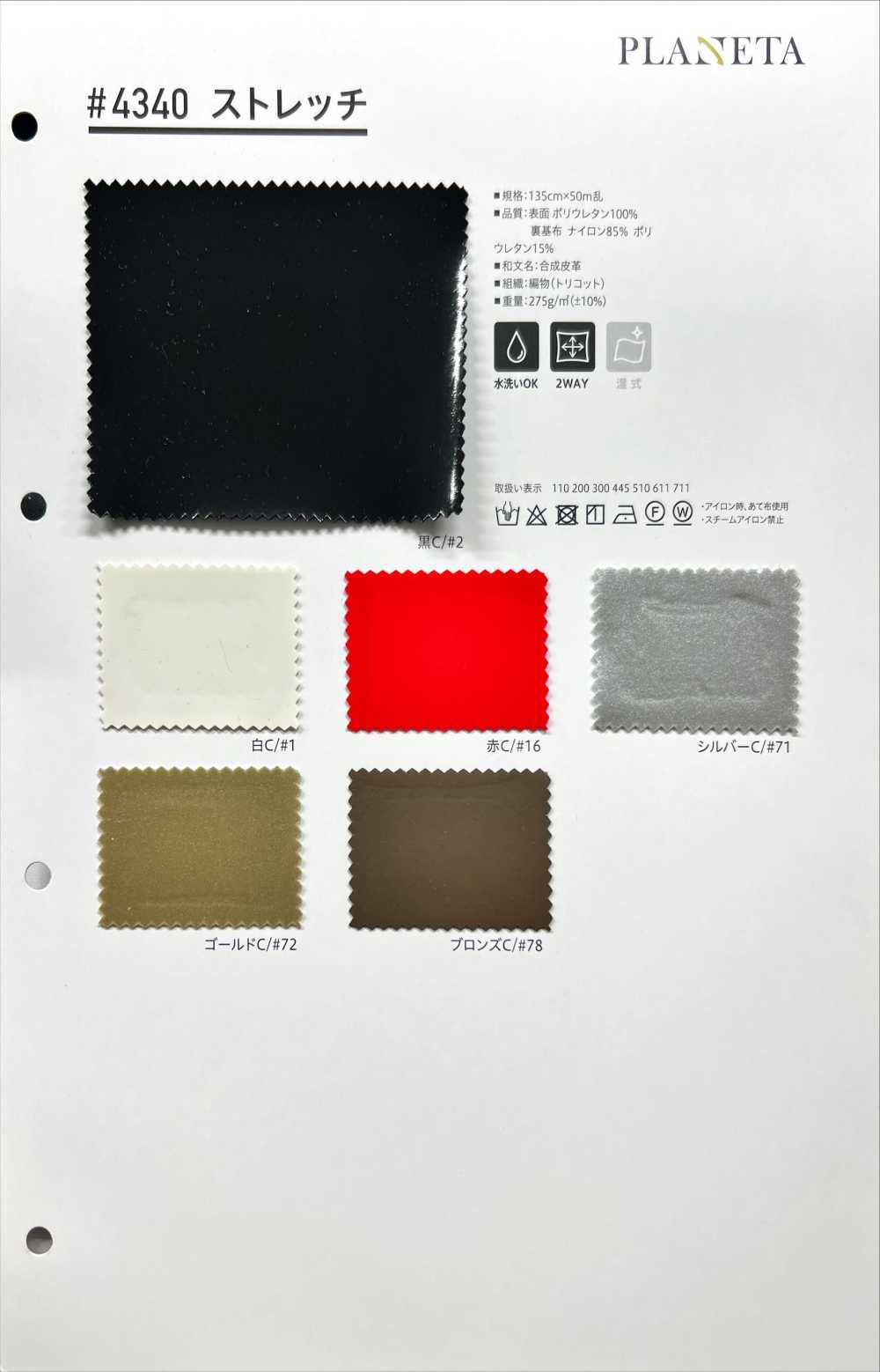 4340 Estirar[Fabrica Textil] PLANETA