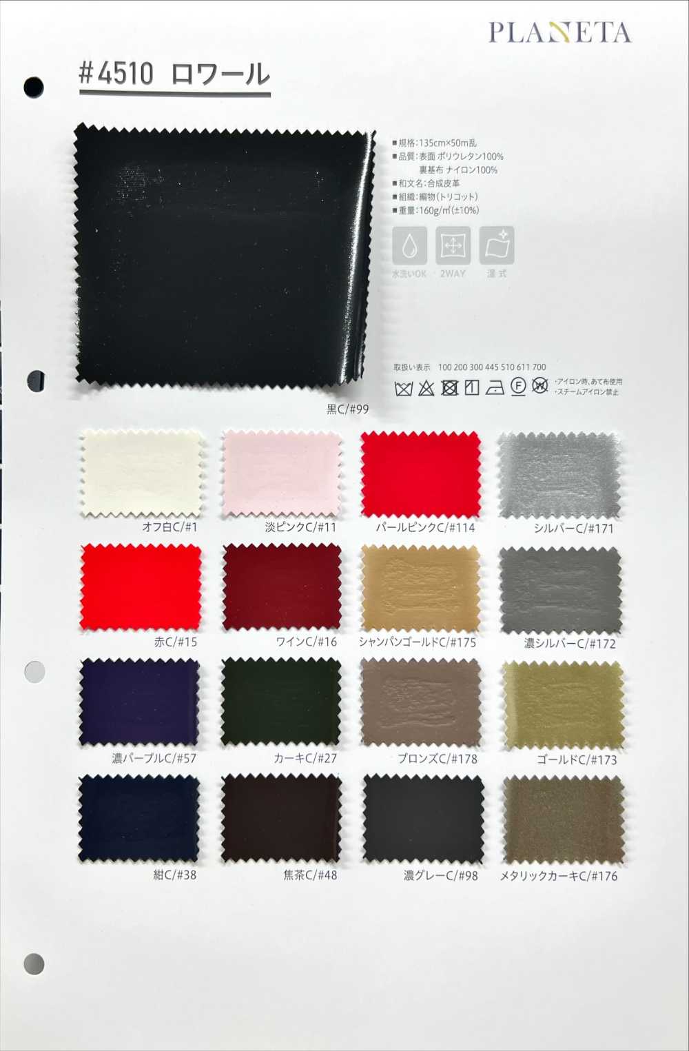 4510 Loira[Fabrica Textil] PLANETA