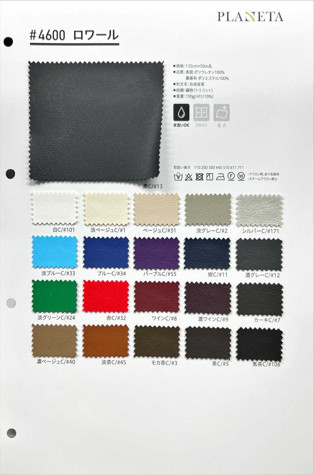 4600 Loira[Fabrica Textil] PLANETA