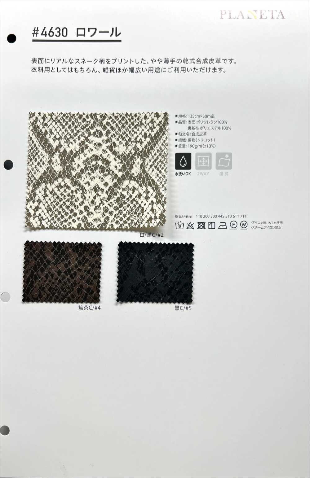 4630 Loira[Fabrica Textil] PLANETA