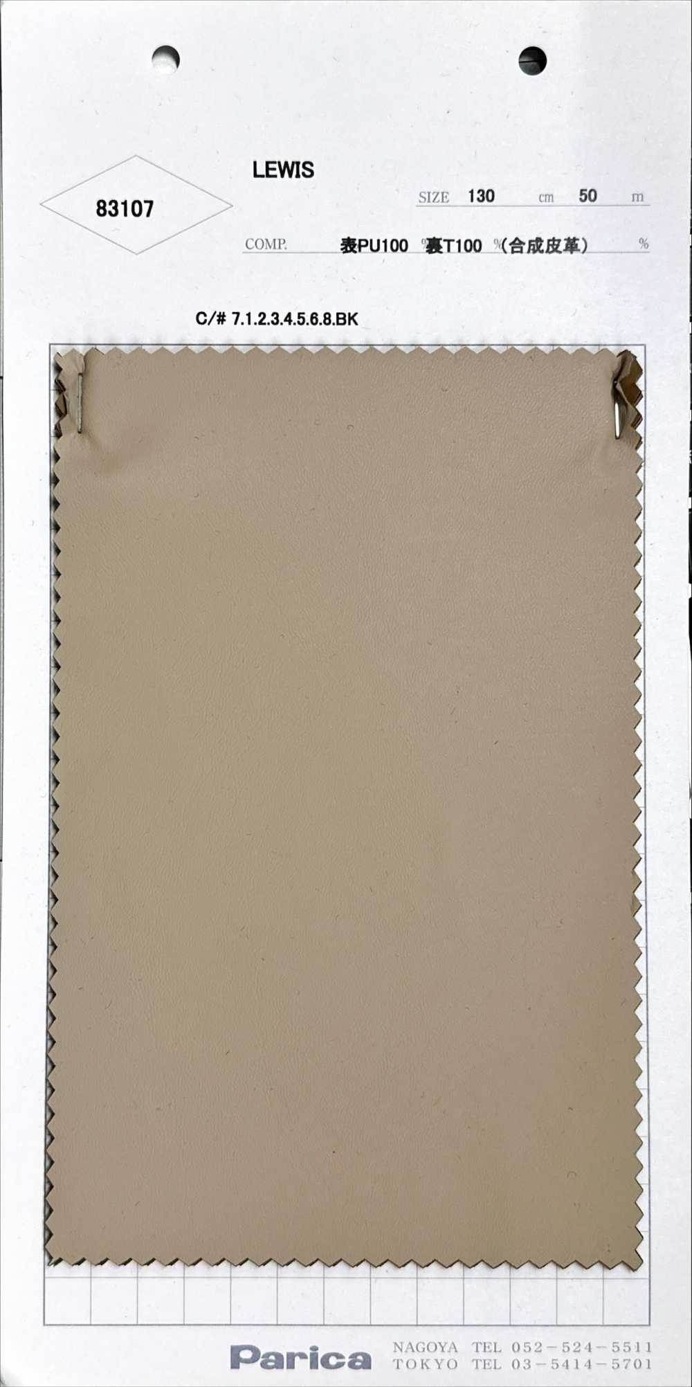 83107 AMETRALLADORA[Fabrica Textil] Parika