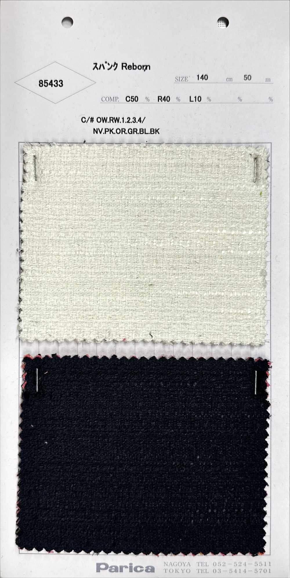 85433 Nalgadas Renacidas[Fabrica Textil] Parika