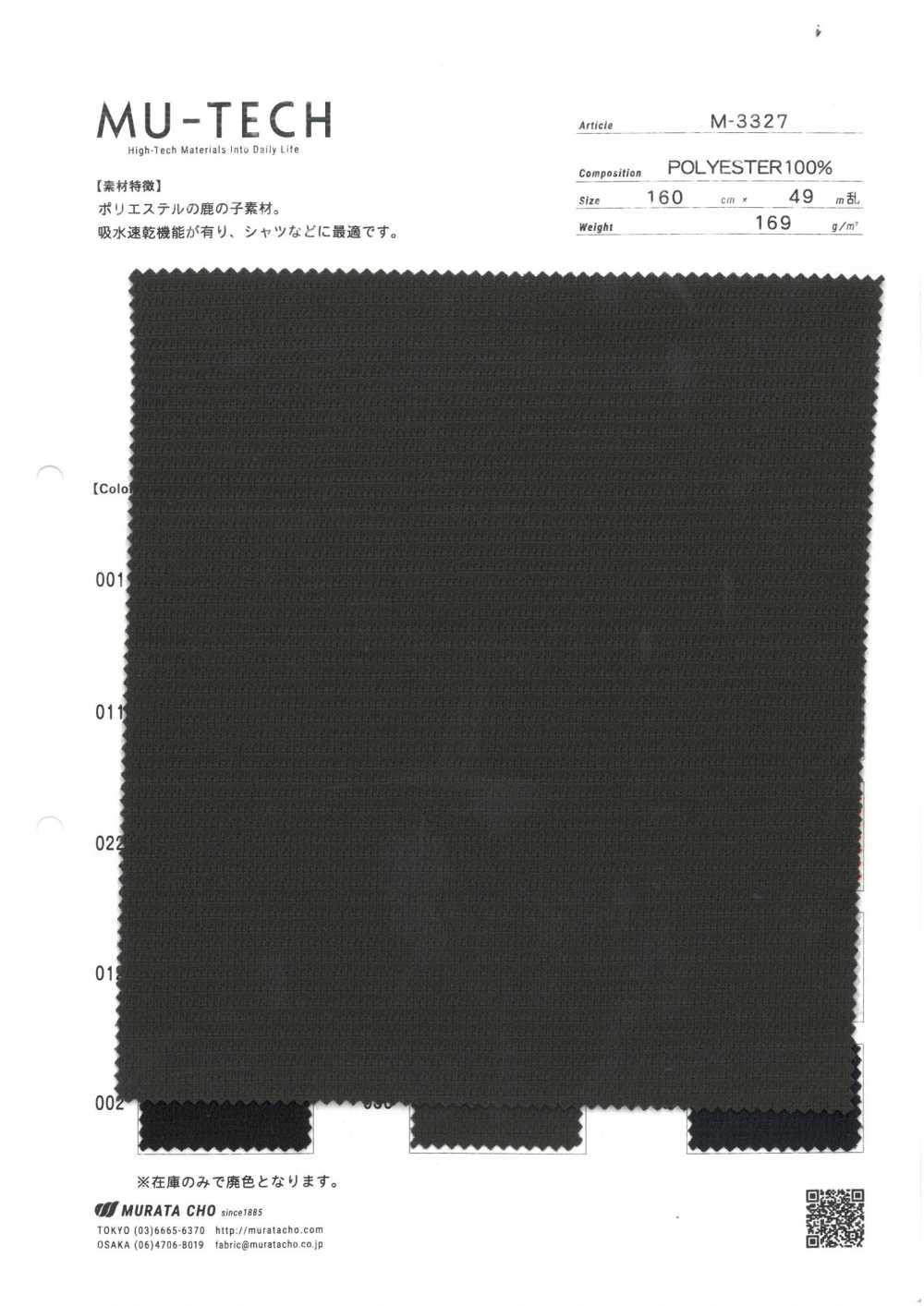 M-3327 Punto Musgo De Poliéster Absorbente De Agua Y De Secado Rápido[Fabrica Textil] Muratacho