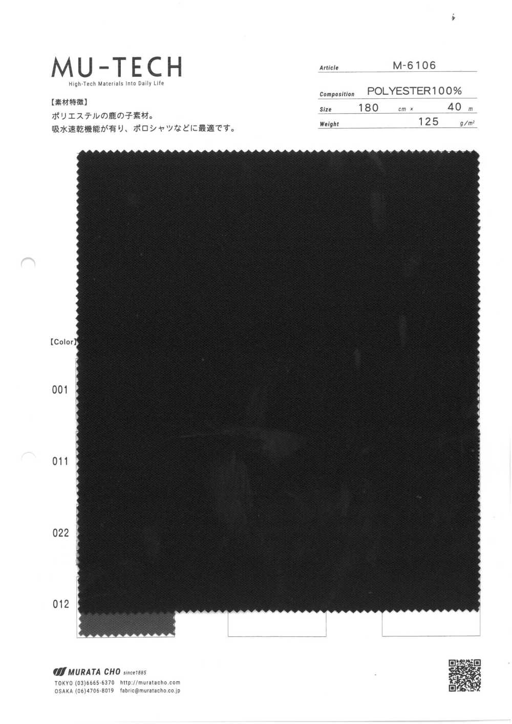 M-6106 Material De Tela De Punto Musgo De Poliéster, Que Absorbe La Humedad Y Se Seca Rápidamente.[Fabrica Textil] Muratacho