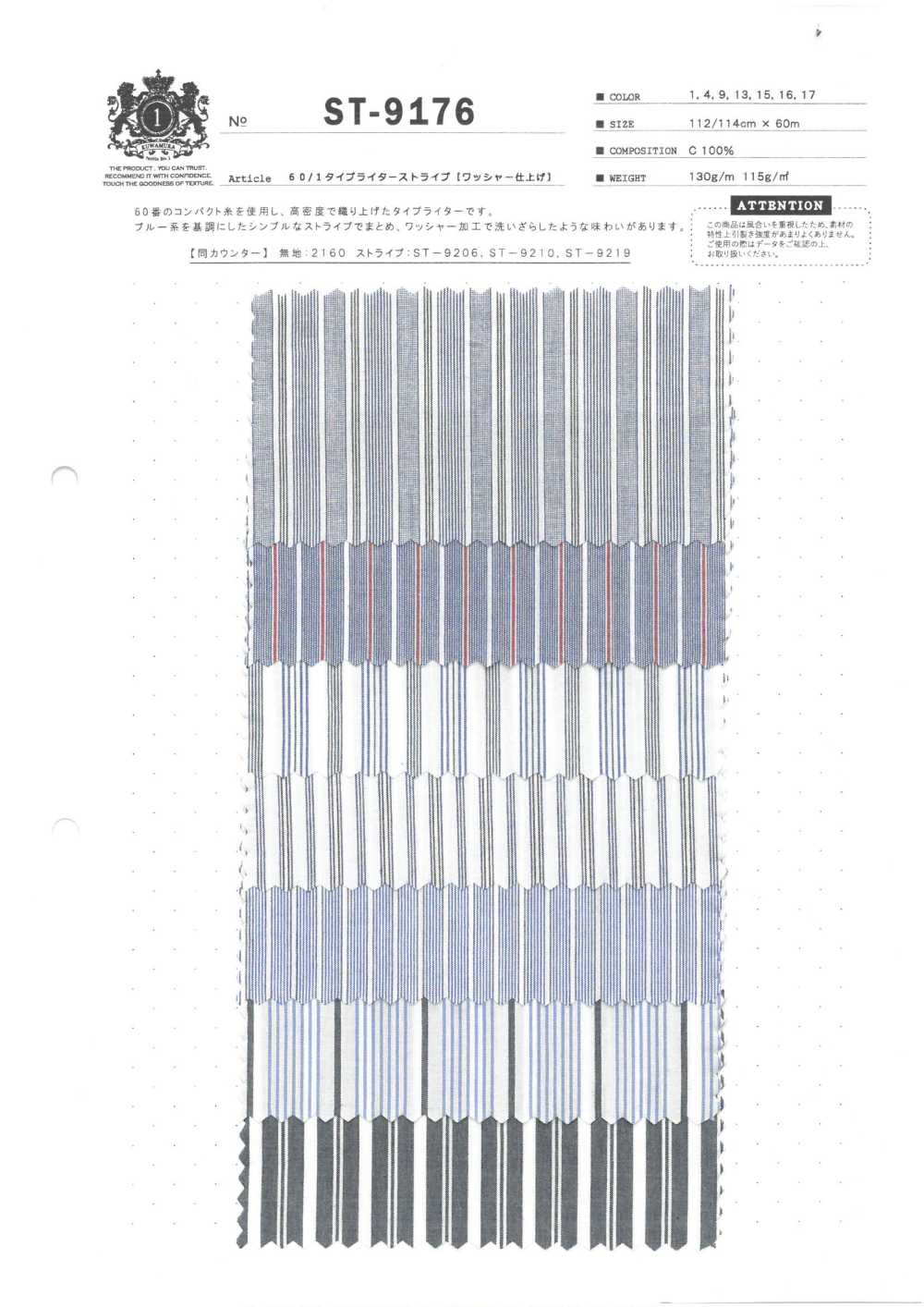 ST-9176 Tela Para Máquina De Escribir 60/1 Con Rayas [acabado Con Arandela][Fabrica Textil] Fibra Kuwamura