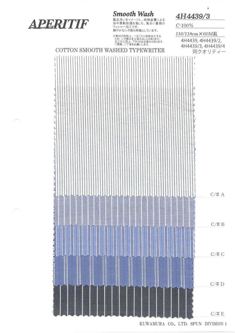 4H4439/3 MÁQUINA DE ESCRIBIR DE ALGODÓN LISO LAVADO[Fabrica Textil] Fibra Kuwamura