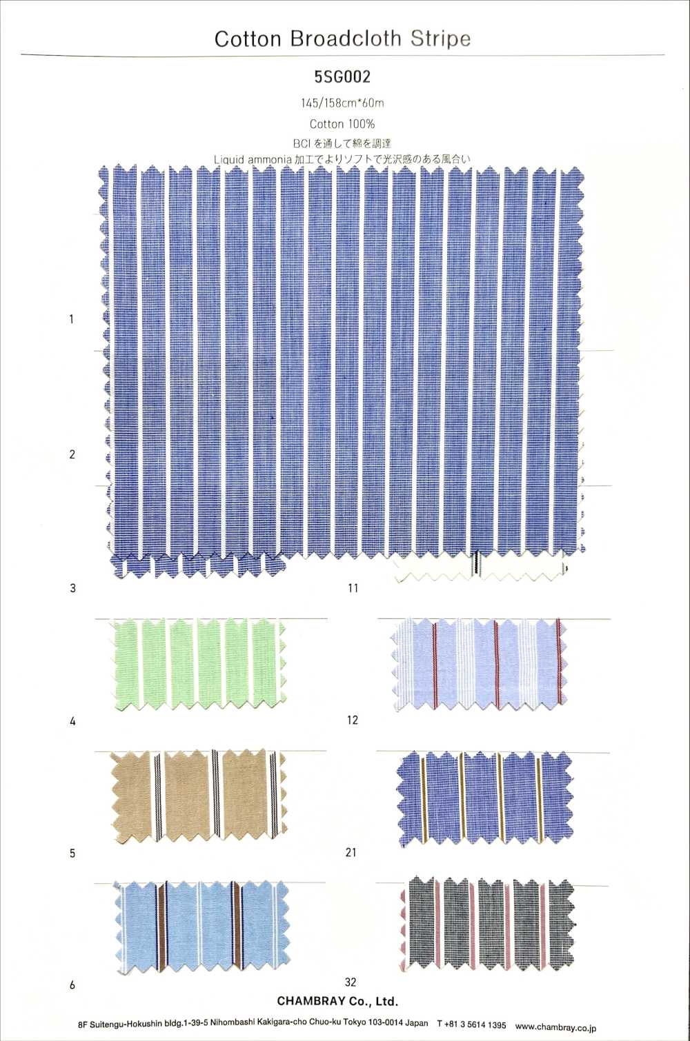 5SG002 Tela Ancha De Algodón A Rayas[Fabrica Textil]