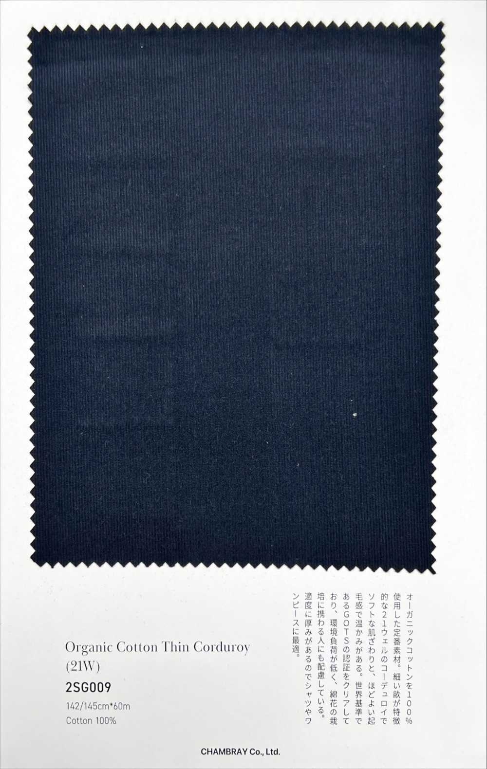 2SG009 Pana De Canalé Fino De Algodón Orgánico[Fabrica Textil] Chambray