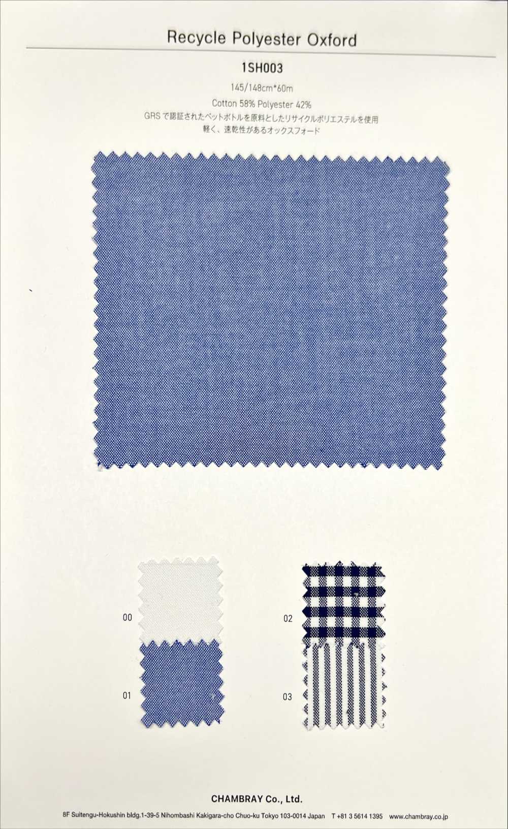 1SH003 Oxford De Poliéster Reciclado[Fabrica Textil] Chambray