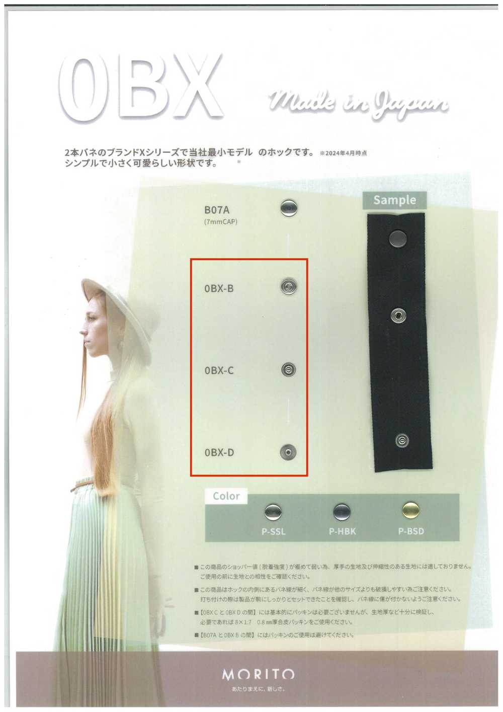 0BX-B/C/D Piezas Inferiores 0BX (Juego De Casquillo/perno/poste)[Cierre A Presión/arandela Con Ojal] Morito