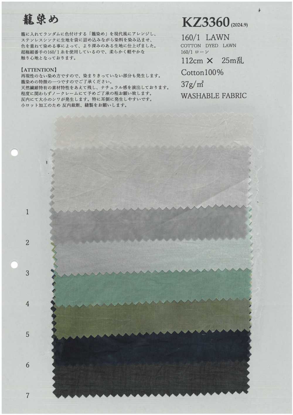 KZ3360 160/1 Césped[Fabrica Textil] KOYAMA