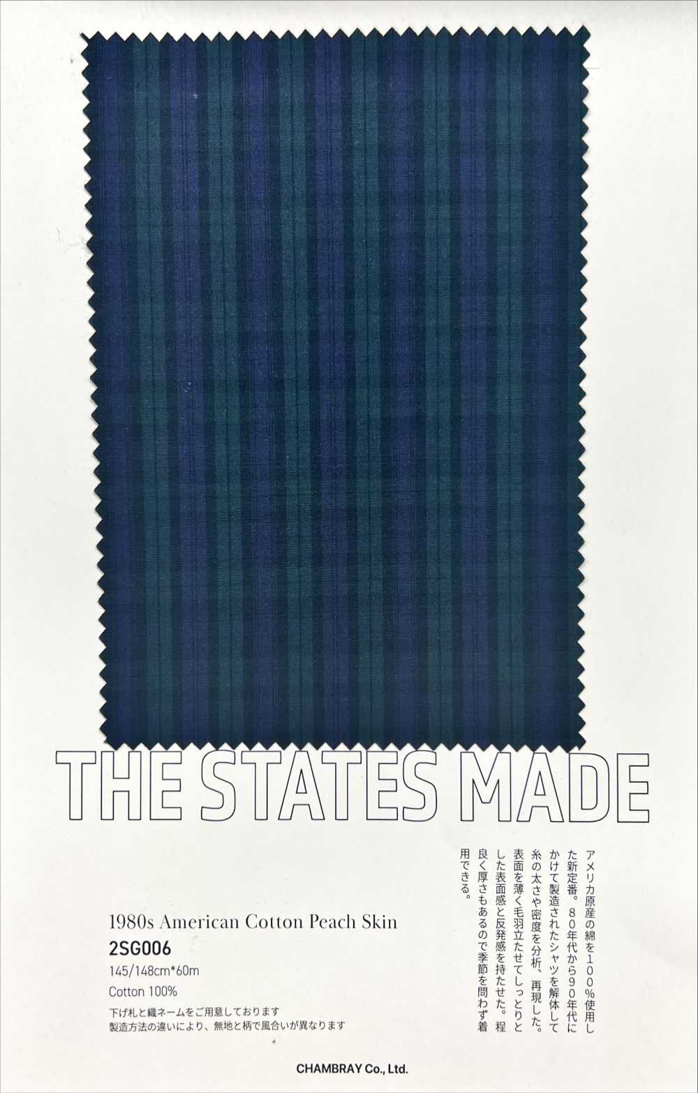 2SG006 Algodón Americano De Un Solo Hilo, Piel De Melocotón, 1980[Fabrica Textil]