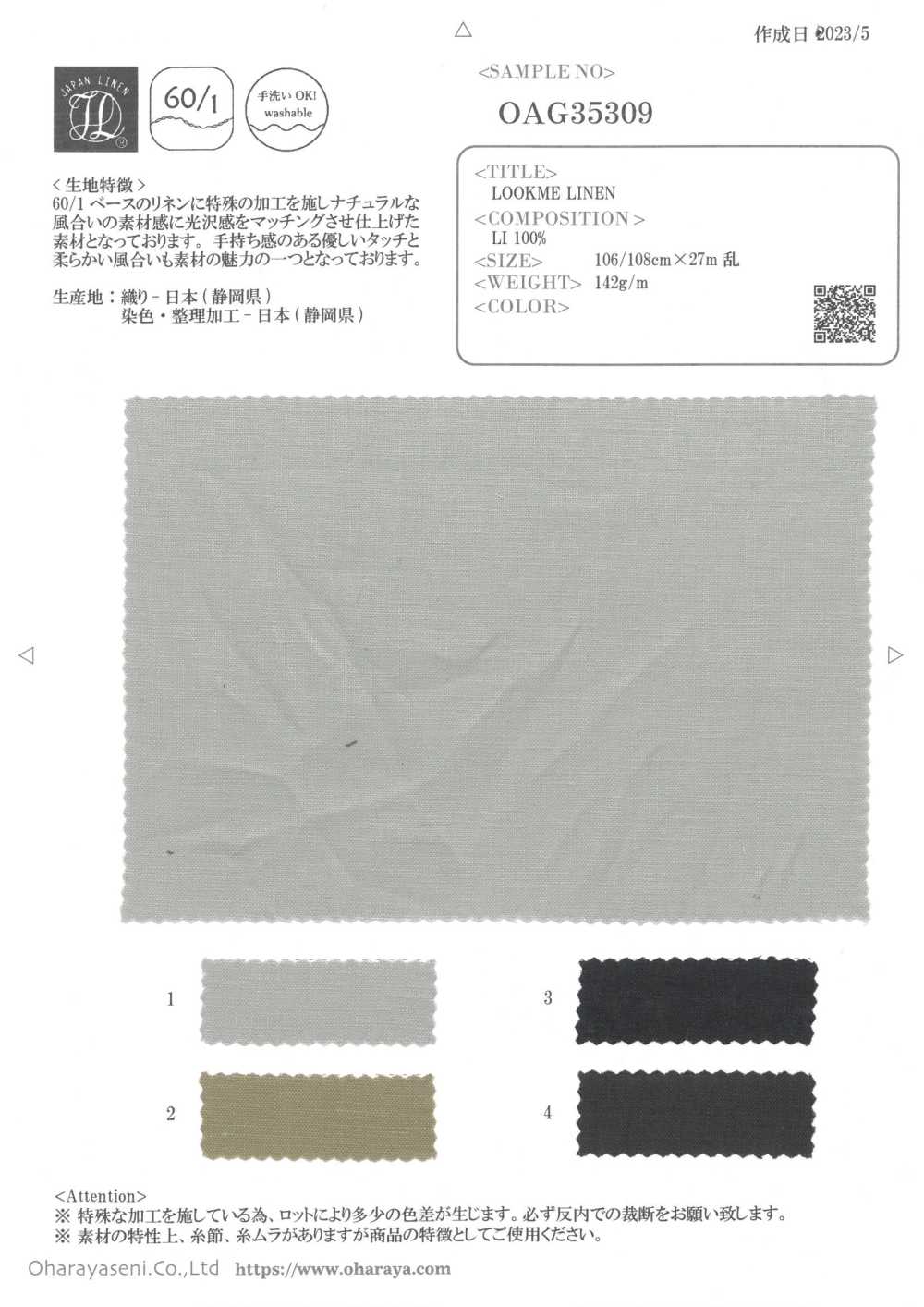 OAG35309 Lino Lukme[Fabrica Textil] Oharayaseni